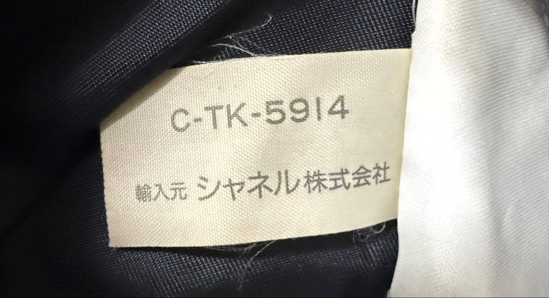 CHANEL シャネル　ブラック ロングコート 黒 ナイロン