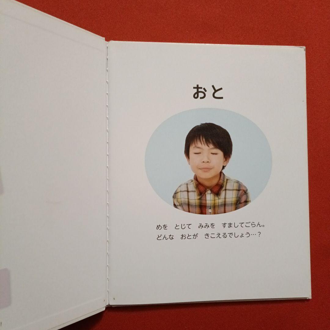 たくさんのふしぎ　 かがくのとも　おとをつくろう　きみの楽器はどんな音　福音館