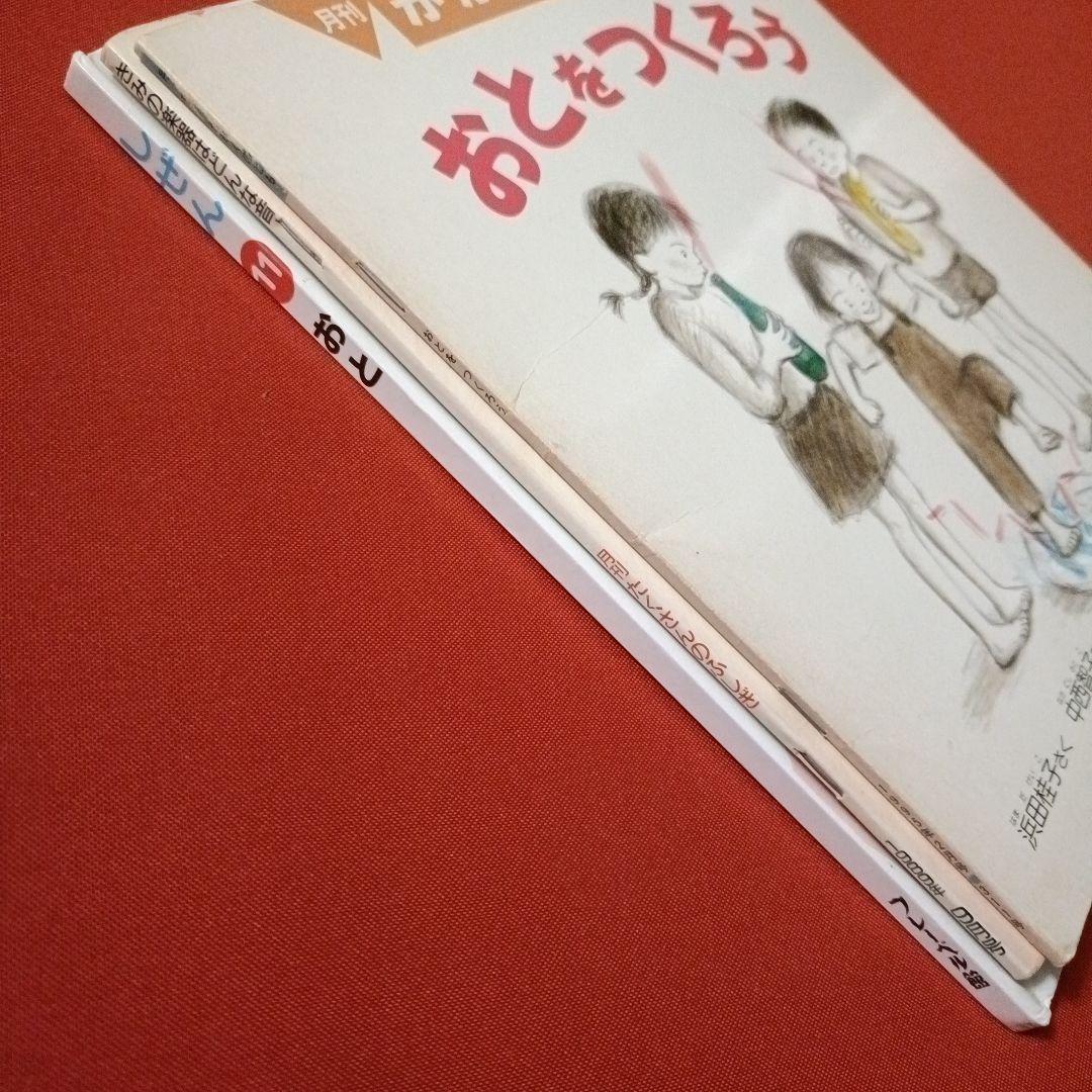 たくさんのふしぎ　 かがくのとも　おとをつくろう　きみの楽器はどんな音　福音館