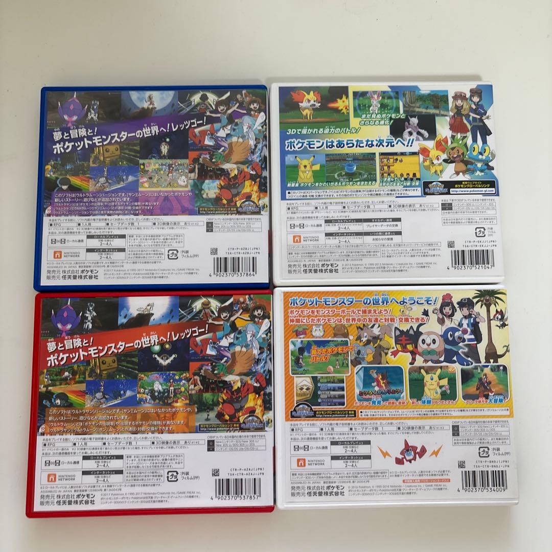 ポケットモンスター X・サン・ウルトラサン、ムーン4点セット:パッケージ付き