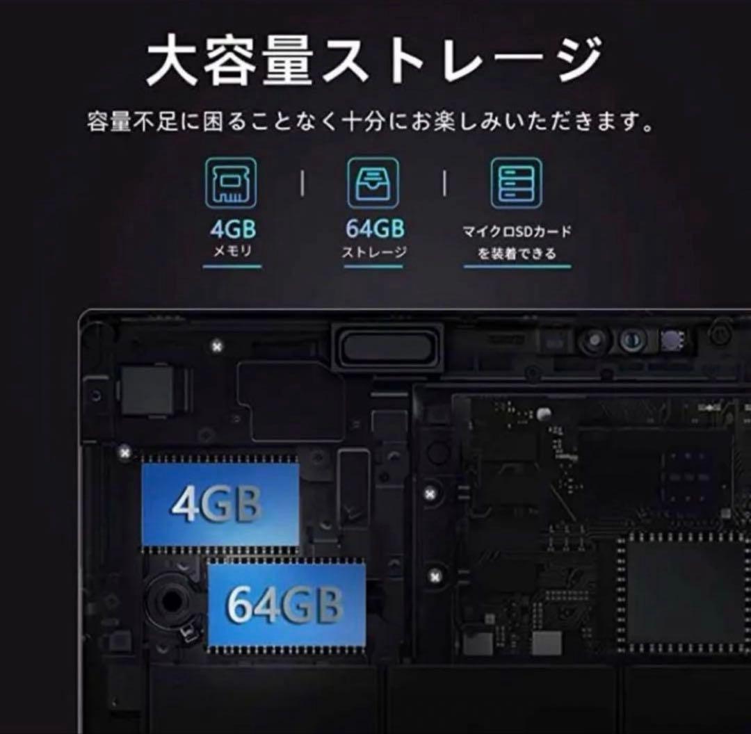 Androidタブレット 10.1インチ 4GB+64GB
