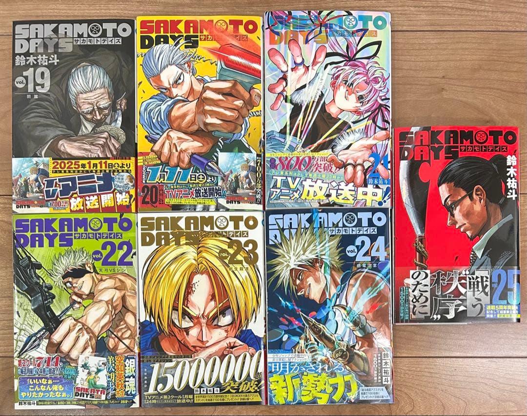 SAKAMOTODAYS　1～25巻　全巻セット　サカモトディズ　全て帯付き！