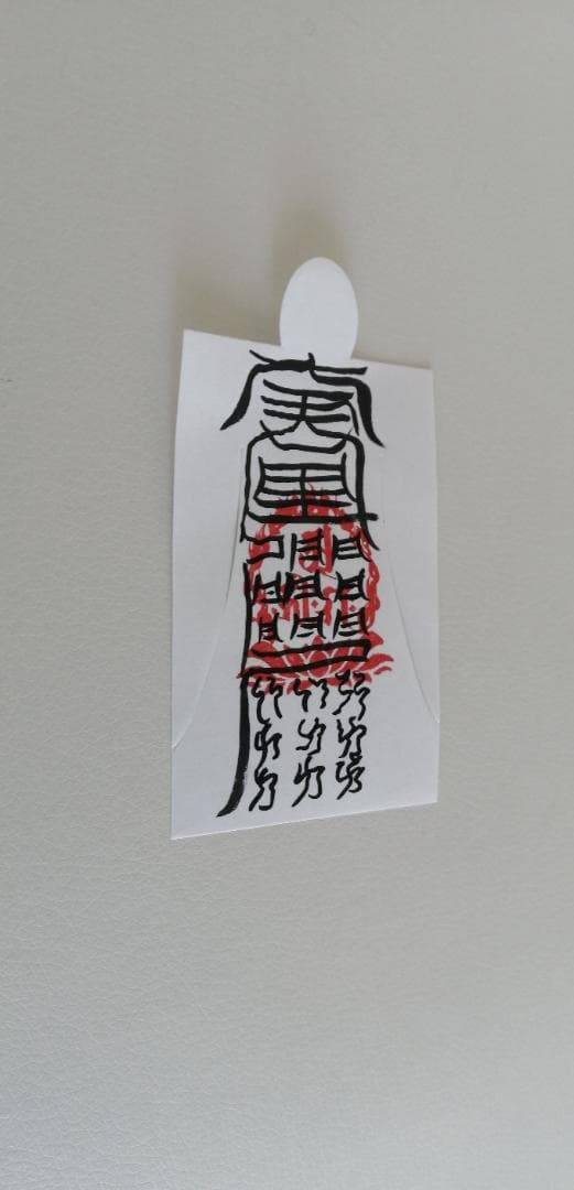 【人形代】中眞二景肺神　肺病治御秘符[ijGG]手書き