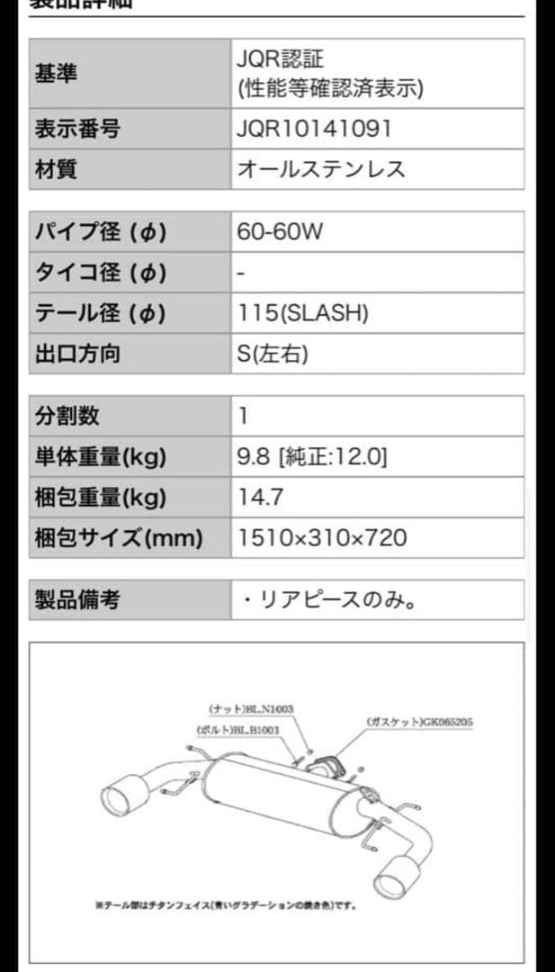 アクセラスポーツ 柿本改　マフラー　classKR マツダ　BM系