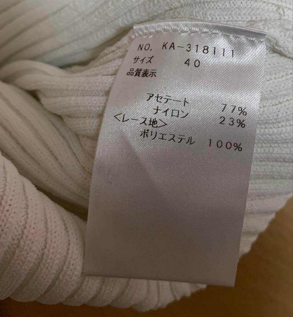 MS GRACY カーディガン　白　ペプラム　リボン　チュール　サイズ40