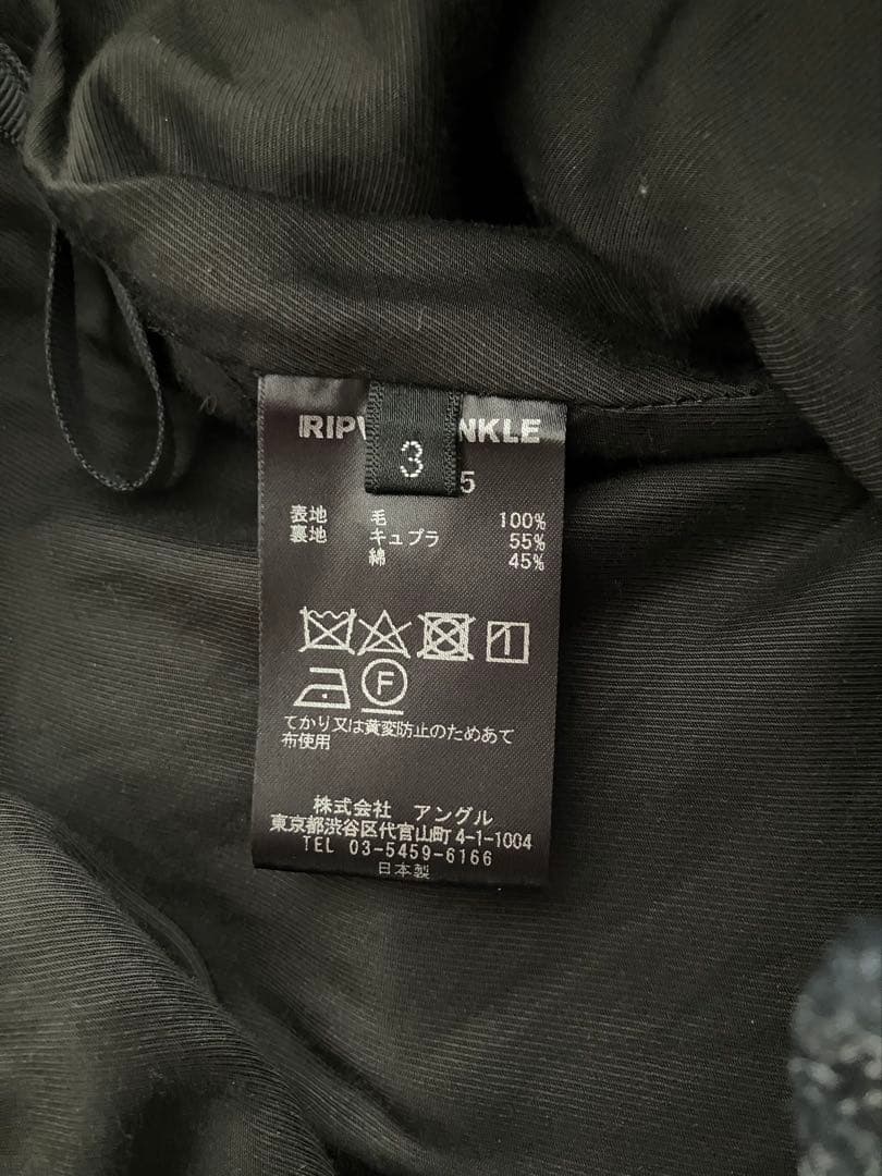 RIPVANWINKLE ウールイージーパンツ