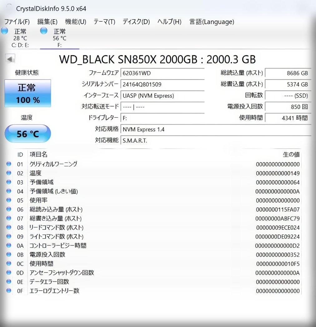 WD_BLACK SN850X 2TB ◆健康状態100%