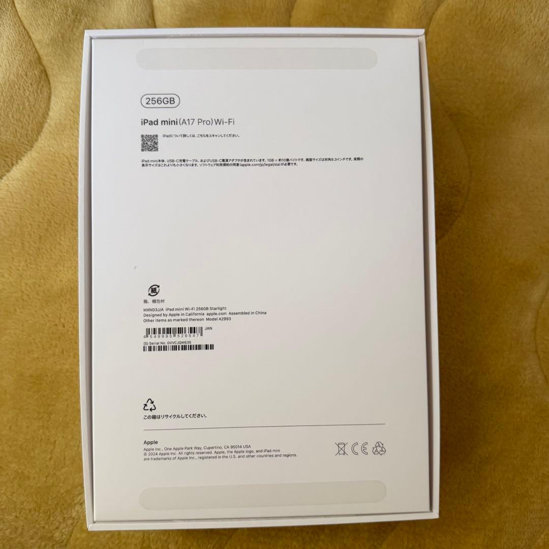 Apple iPad mini 第7世代 256GB Wi-Fi スターライト
