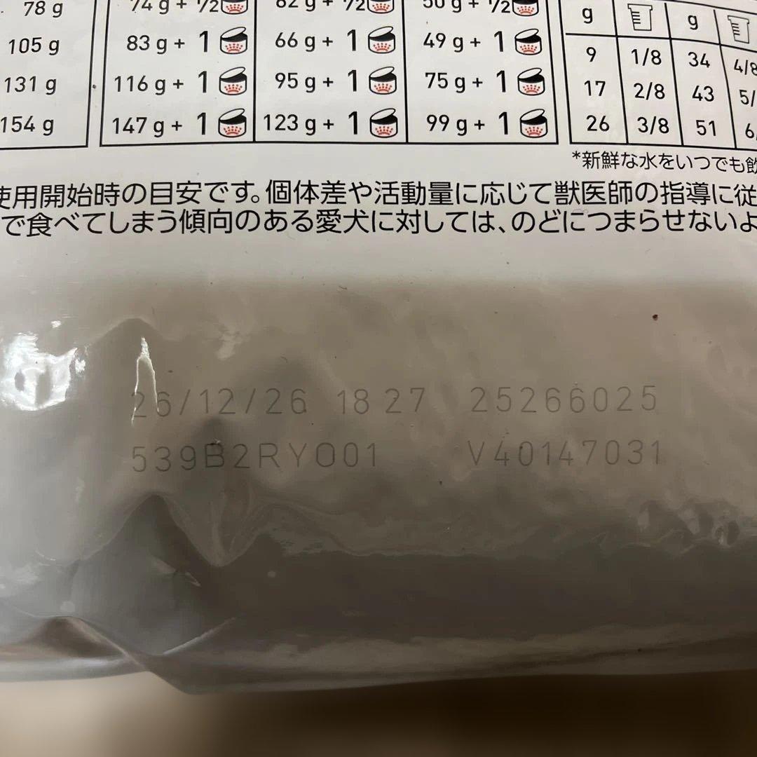 ロイヤルカナン小型犬用消化器サポート