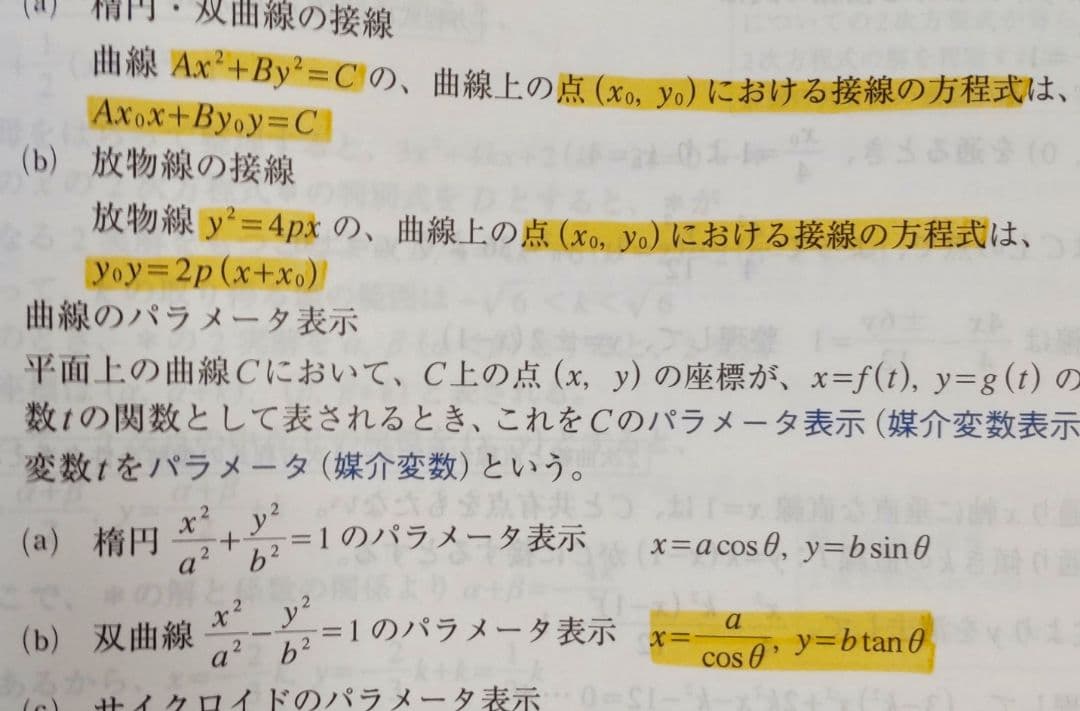数学 2025 四谷学院55マスター 数学1A2BC3セット売り