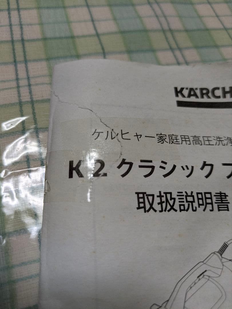 ケルヒャー Kärcher K2 CLASSIC PLUS 高圧洗浄機本体