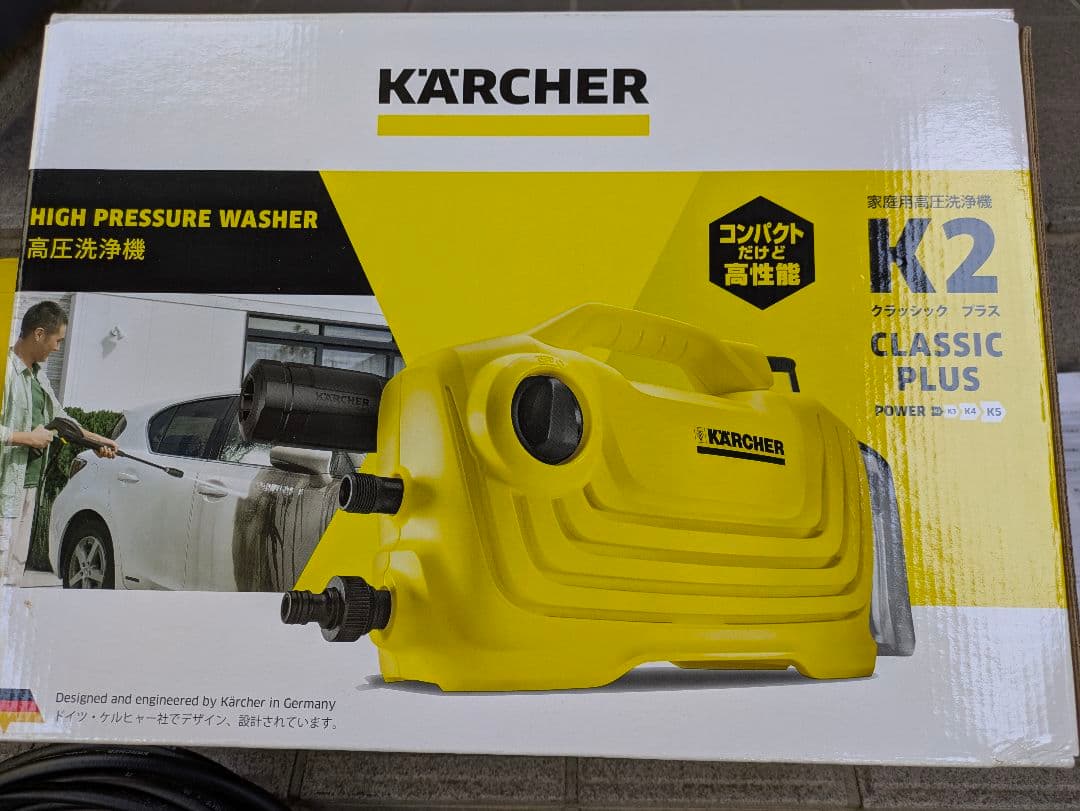 ケルヒャー Kärcher K2 CLASSIC PLUS 高圧洗浄機本体