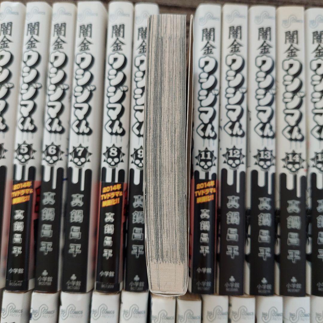 の*ら様 闇金ウシジマくん 全46巻セット