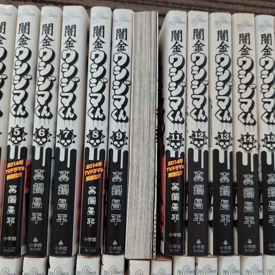 の*ら様 闇金ウシジマくん 全46巻セット