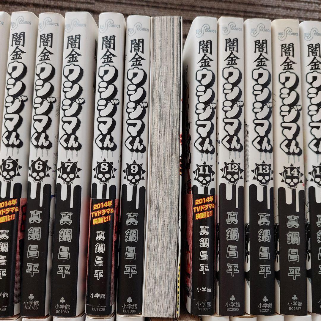 の*ら様 闇金ウシジマくん 全46巻セット