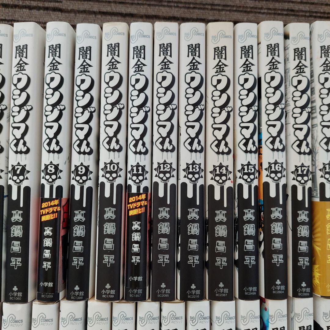 の*ら様 闇金ウシジマくん 全46巻セット