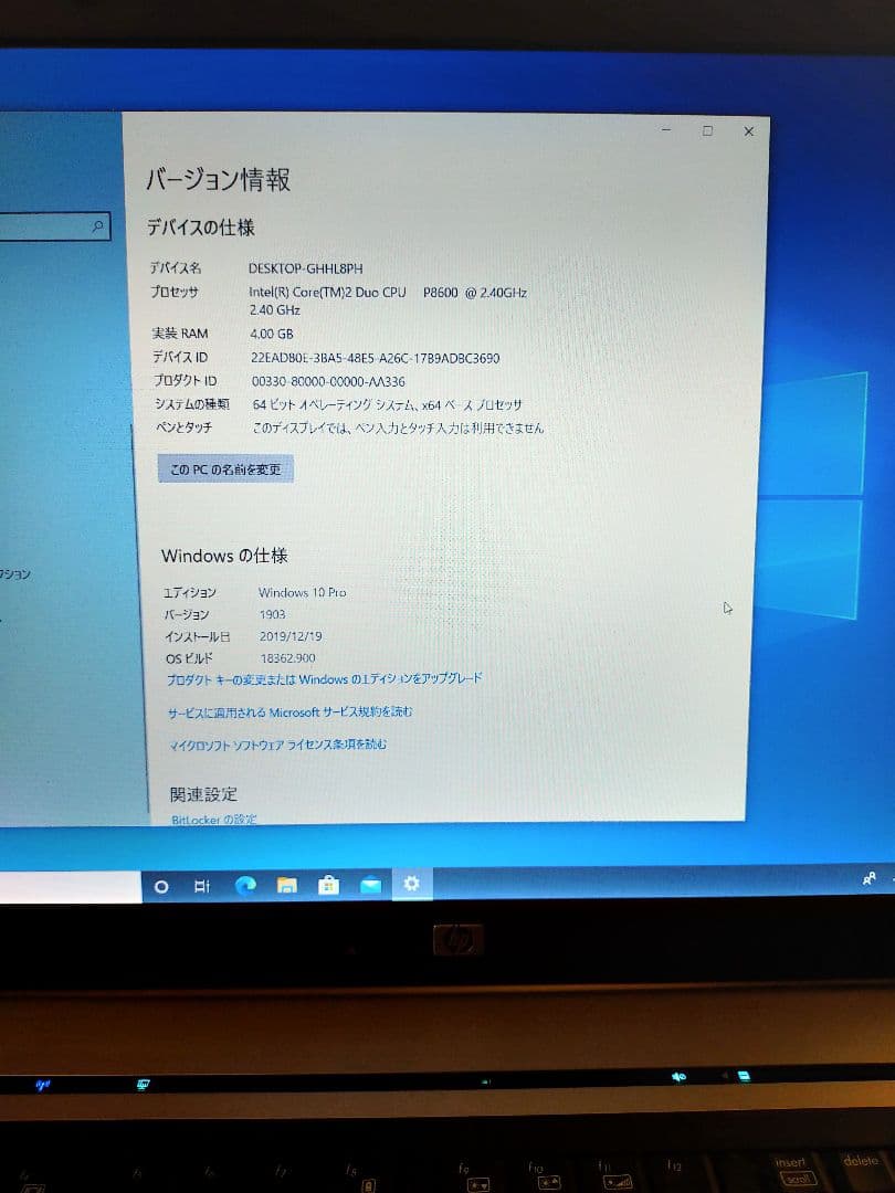 HP EliteBook　8730w　ノートパソコン