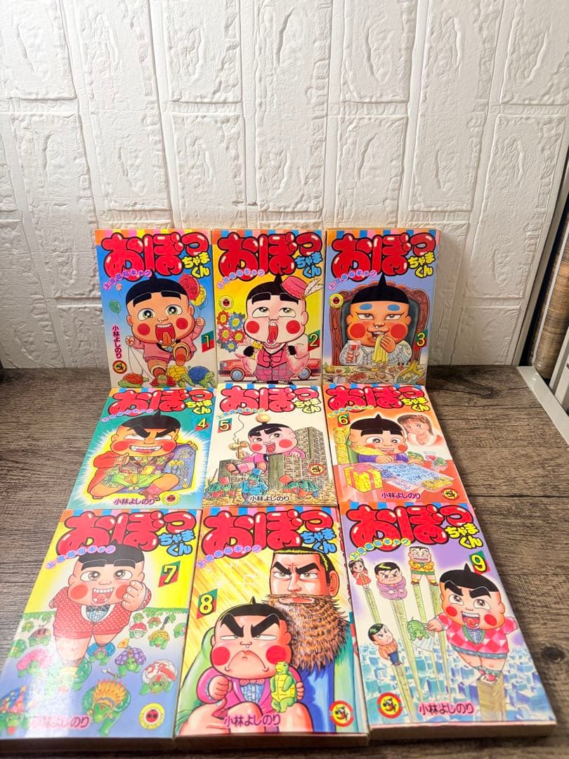 おぼっちゃまくん　 全巻セット24冊