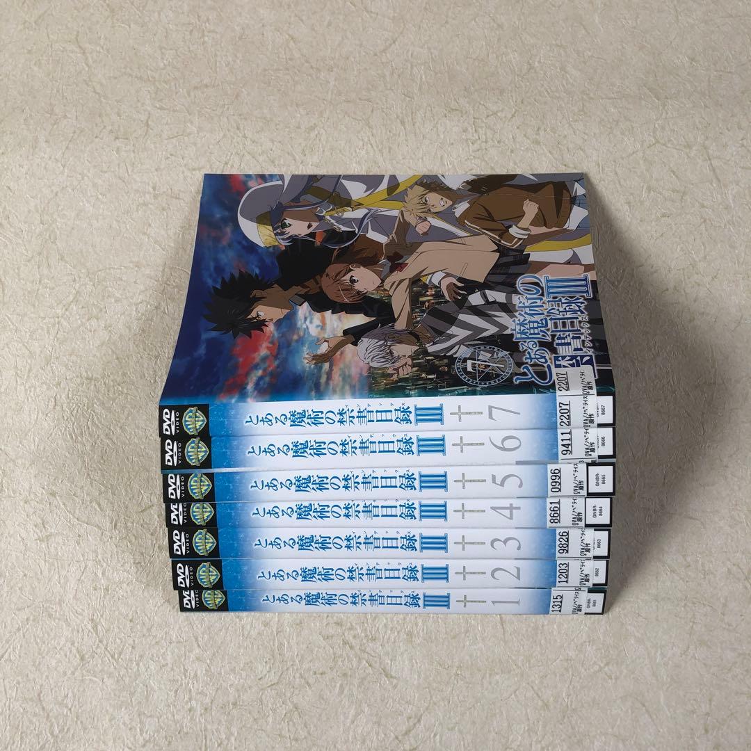 とある魔術の禁書目録Ⅲ（3期） 全１３巻 DVDレンタル落ち