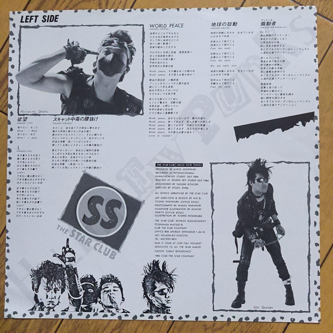 THE STAR CLUB「HELLO NEW PUNKS」LP 完品