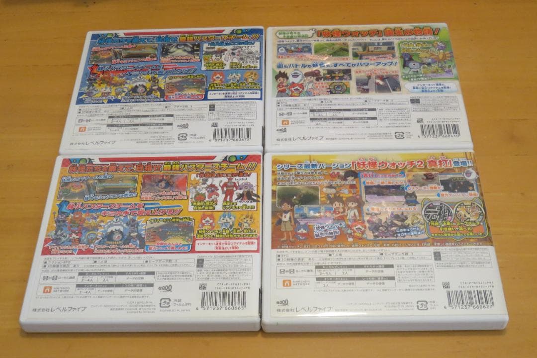 【値下げ 早い者勝ち】妖怪ウォッチ ４本セット