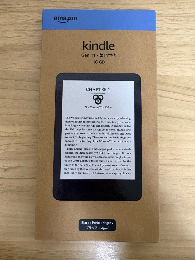 Kindle 11世代 16GB ブラック 未開封
