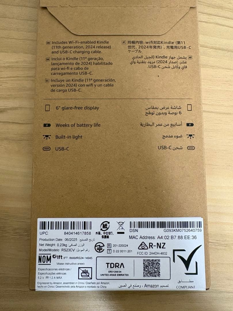Kindle 11世代 16GB ブラック 未開封