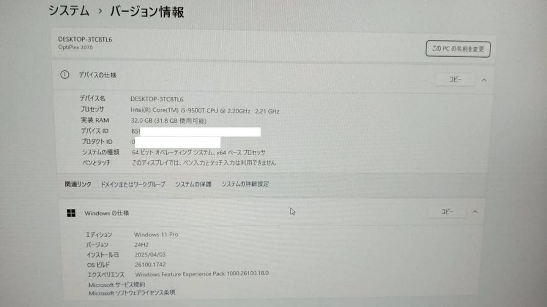 デルOptiplex 3070Micro　RAM32GB　SSD1TB