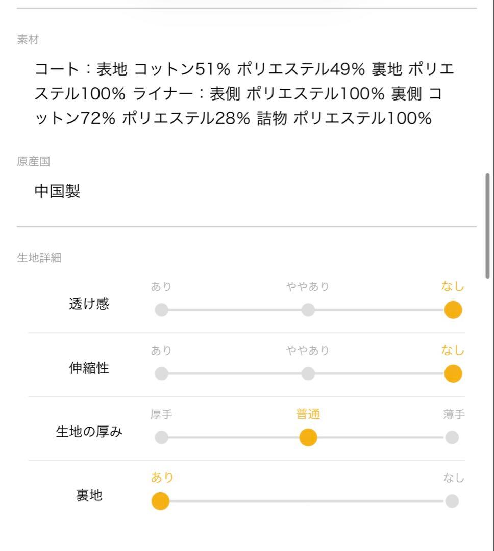 【2回使用　美品】ローラアシュレイ　花柄インナー　ステンカラーコート　Lサイズ