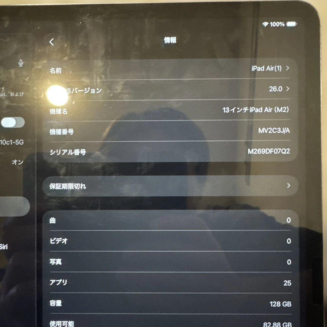 ミリ　iPad Air 13インチ M2 128GB パープル