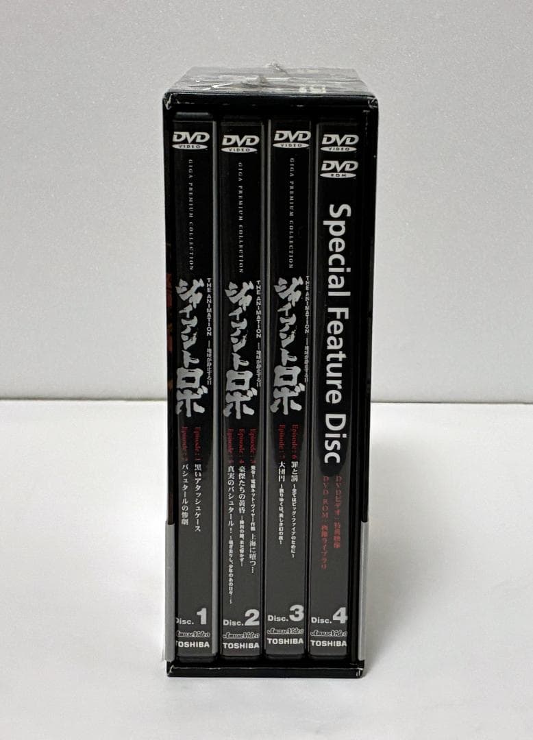 ジャイアント・ロボ ANIMATION 地球が静止する日 DVD 4巻 BOX付