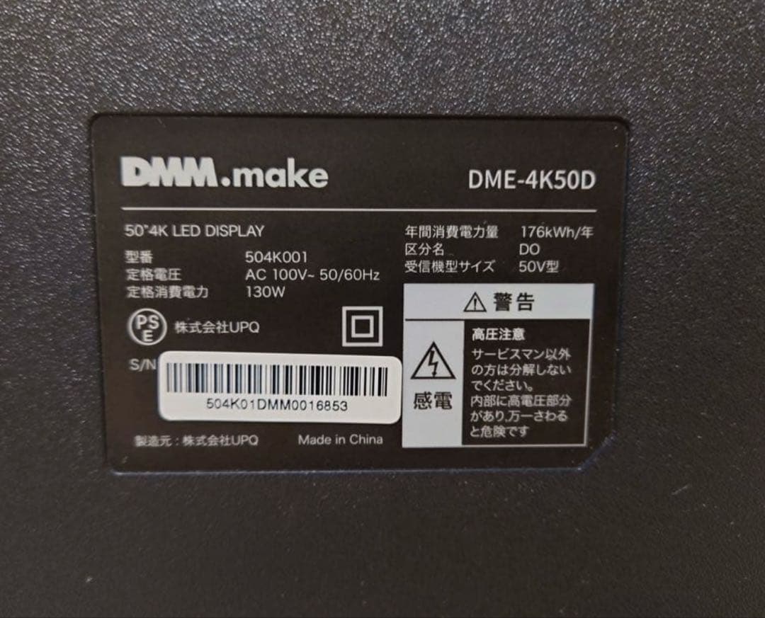 DMM.make 50型液晶モニター｜ EQUALS テレビスタンド V3