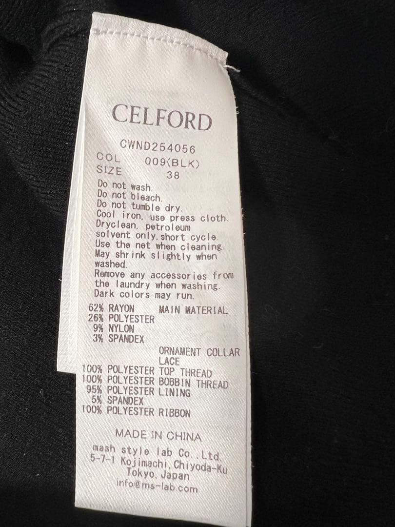 【WEB限定】最安値CELFORD デタッチャブルレースカラーカーディガン　38