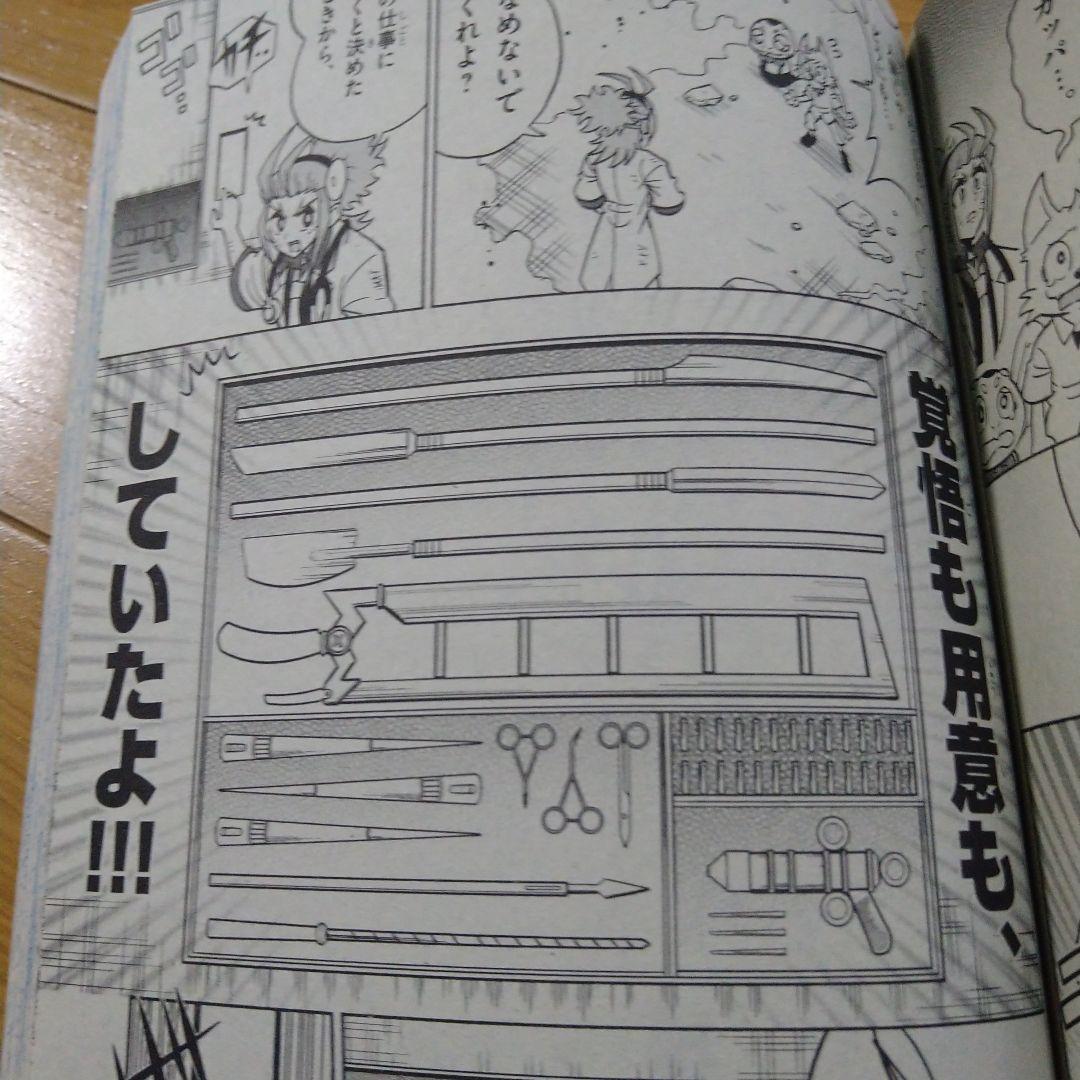 別冊コロコロコミック  ミラコロ  10月号 2022