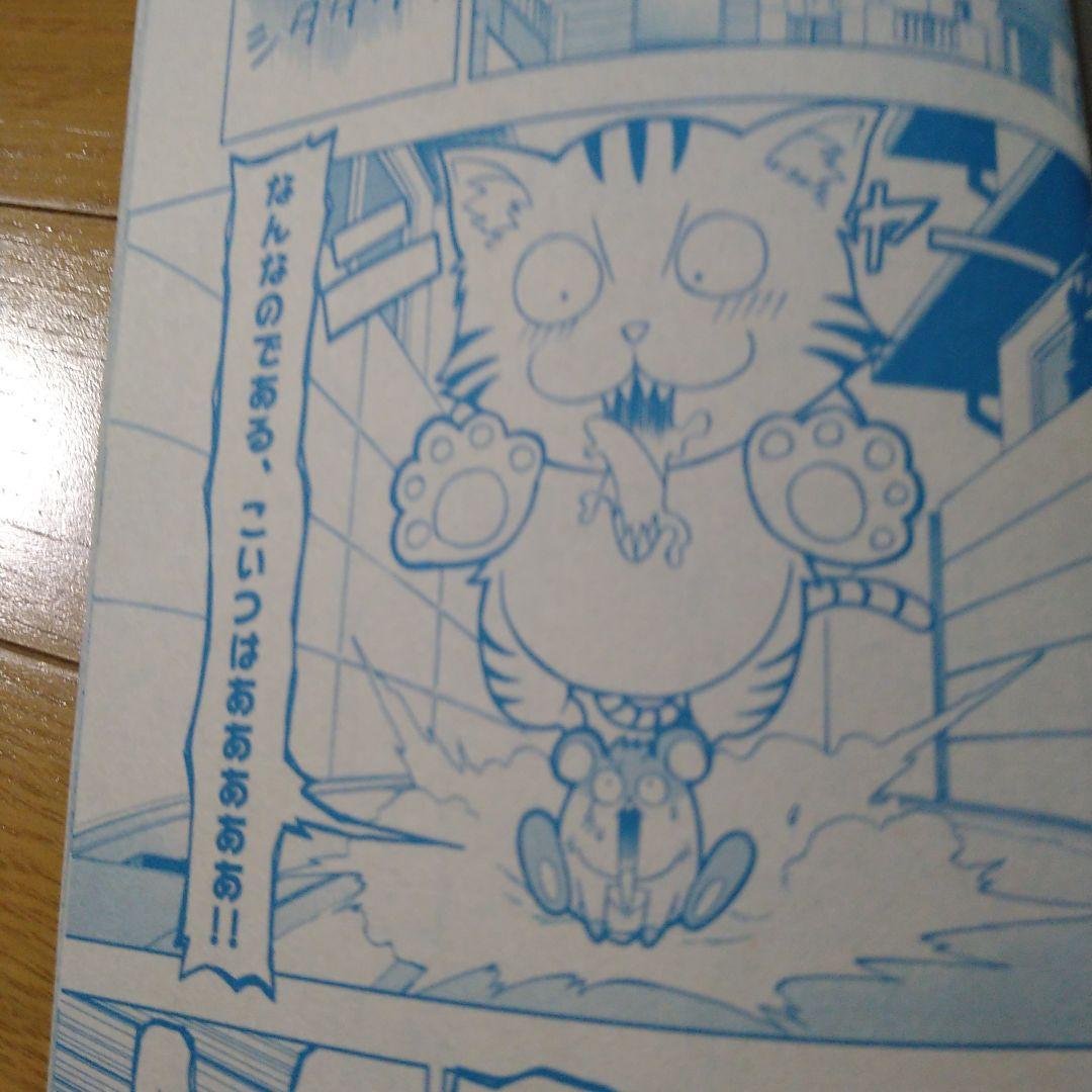 別冊コロコロコミック  ミラコロ  10月号 2022