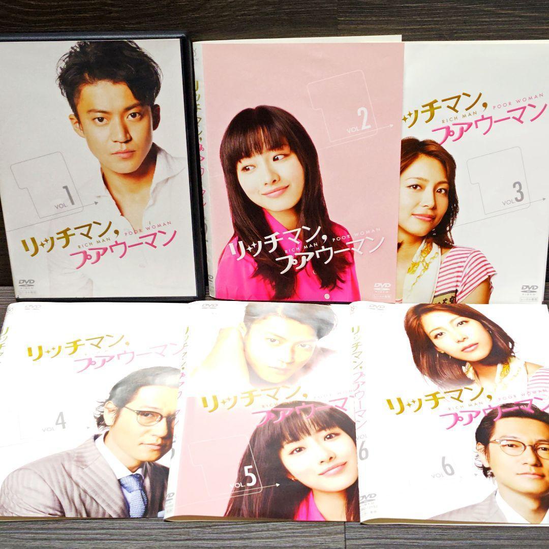 「リッチマン,プアウーマン」DVD 全6巻完結セット レンタル落ち