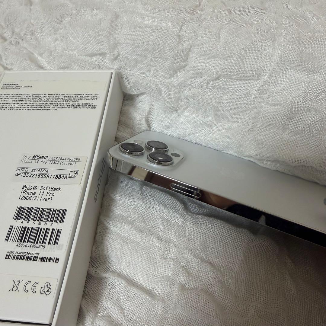 <美品>iPhone14Pro 本体 128GB シルバー SIMフリー
