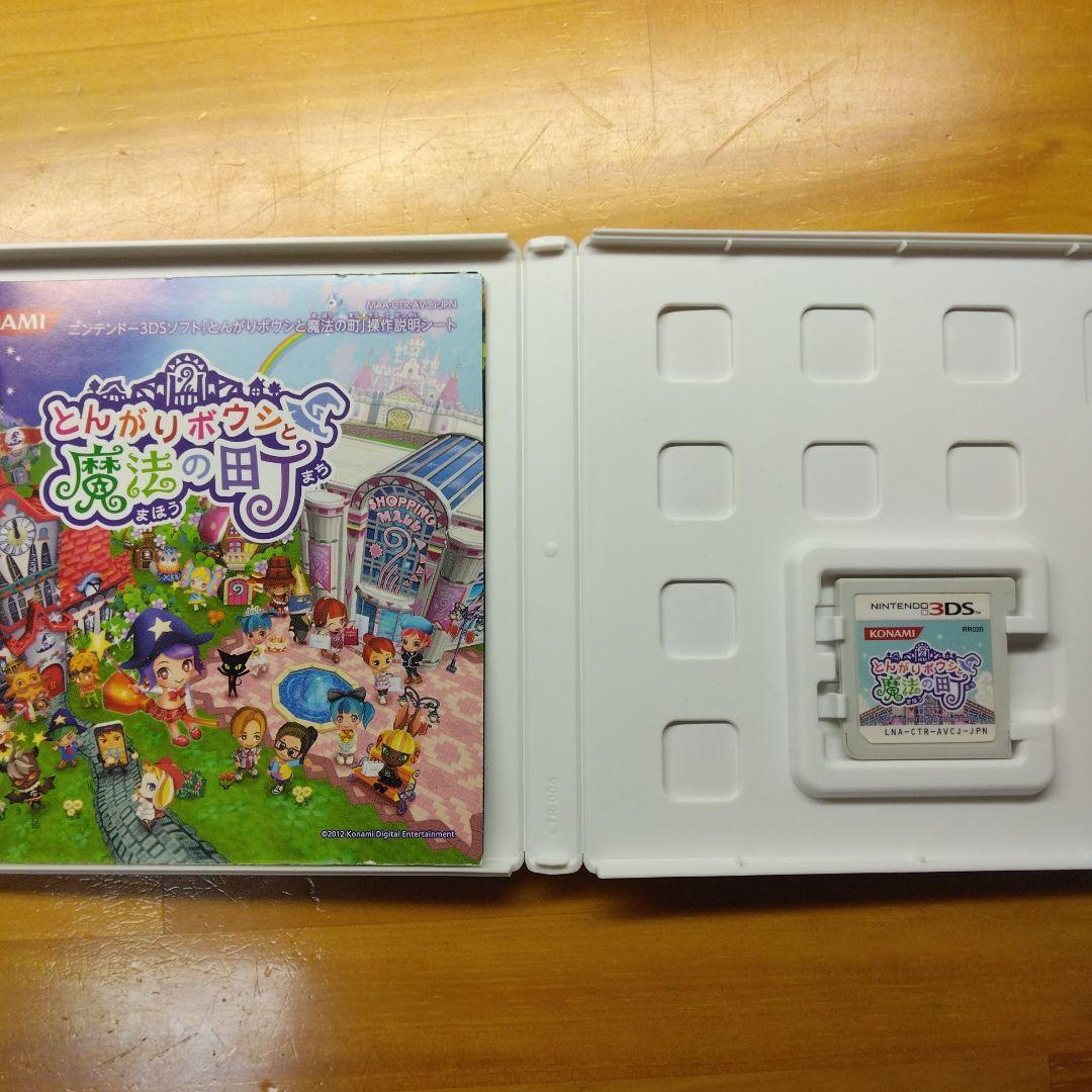 とんがりボウシと魔法の町 3DS ソフト