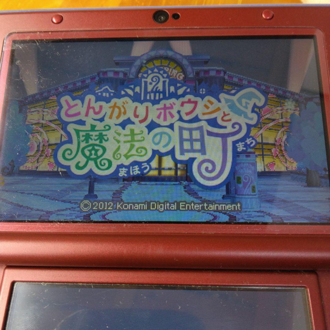 とんがりボウシと魔法の町 3DS ソフト