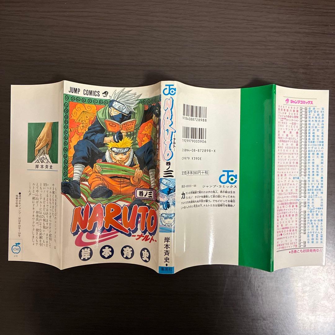 【超希少】 ナルト NARUTO 1-5巻 初版セット（+料金で全巻初版セット）