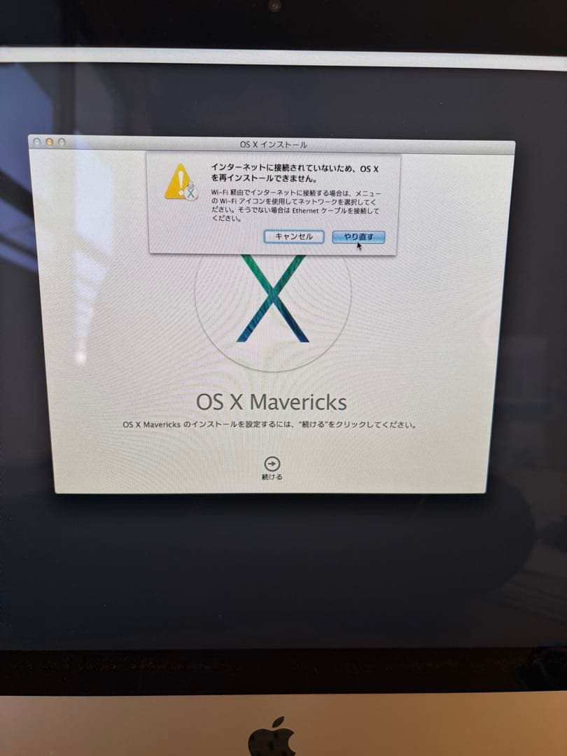 Apple iMac 21.5インチ Mid 2014 キーボード・元箱付