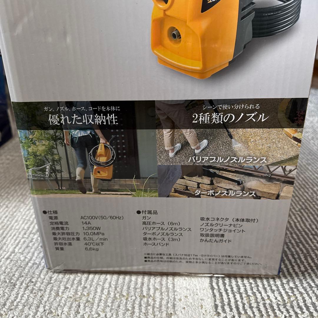 高圧洗浄機　美品
