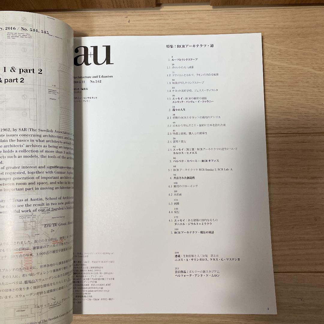 a +u 542,549 ２冊セット