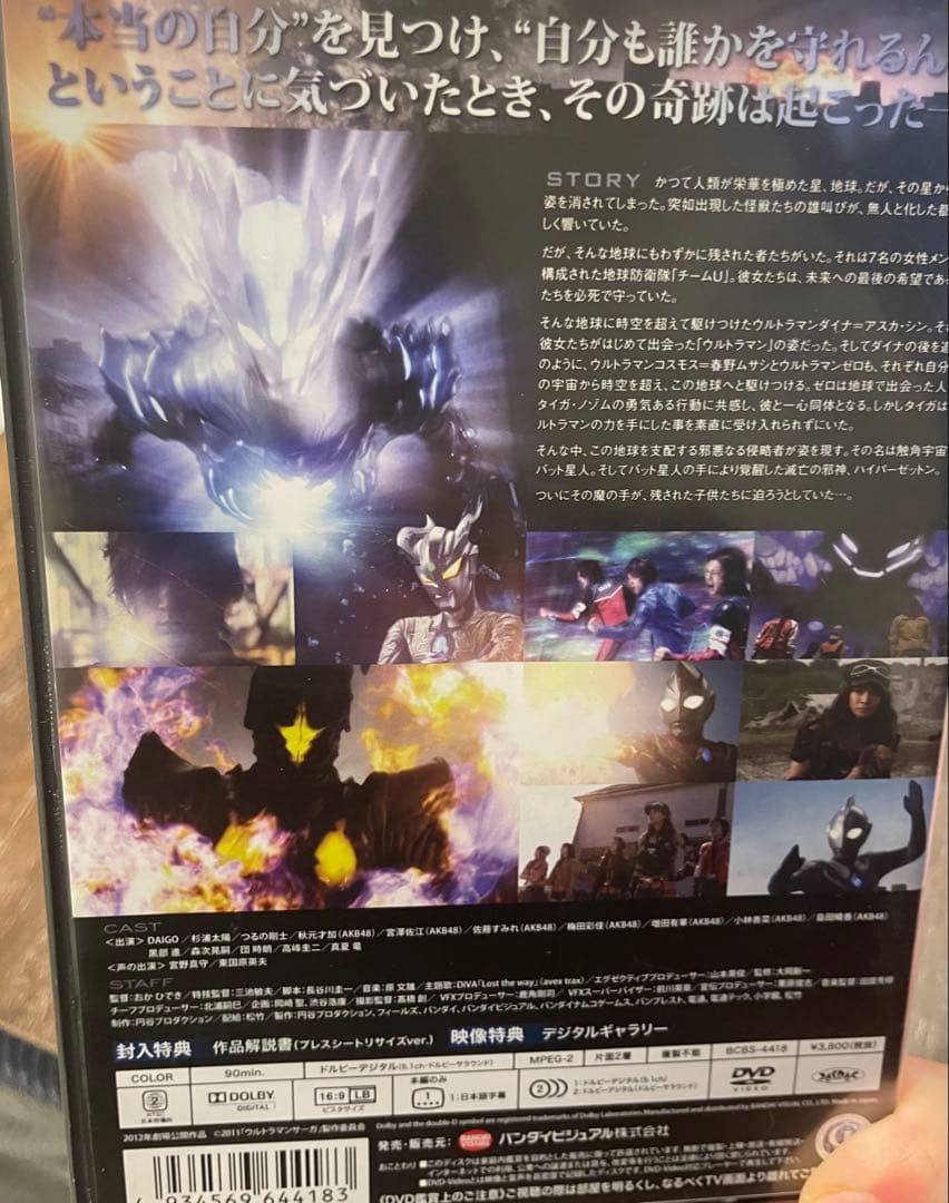 ウルトラマンティガ & ウルトラマンダイナ DVDコレクション　セット販売