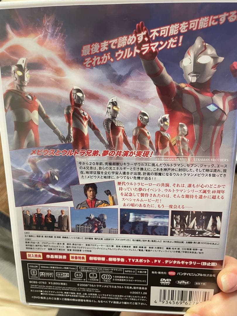 ウルトラマンティガ & ウルトラマンダイナ DVDコレクション　セット販売