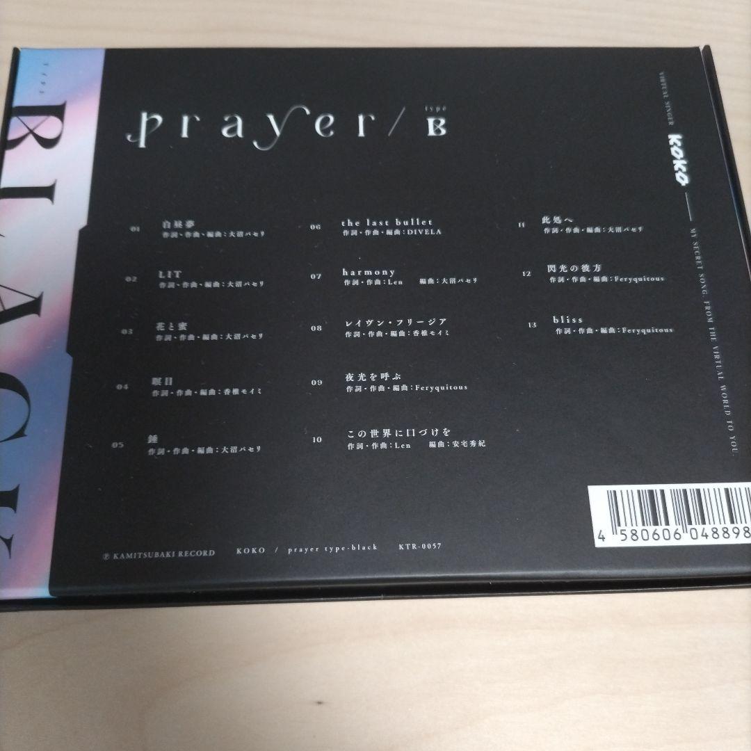 【幸祜】1st Album prayer typeβ