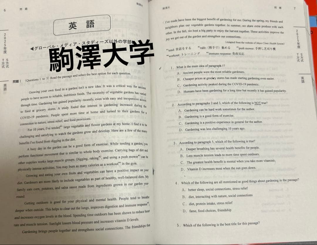 学習院大 法 成蹊大 法 駒澤大 T方式 神奈川大 給費生入試の赤本セット