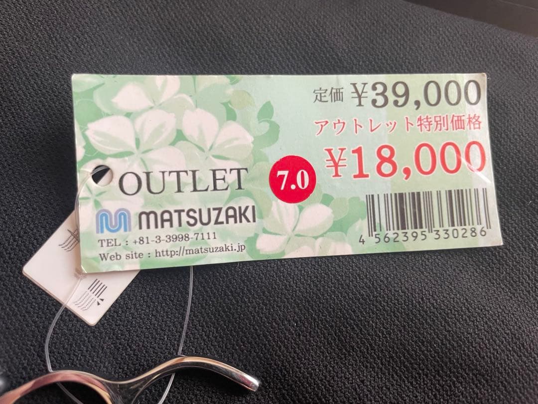 マツザキ　シザー　 7.0 アウトレット品