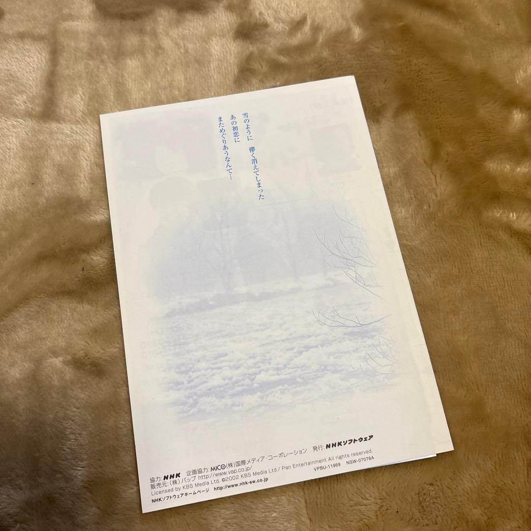 冬のソナタ DVD ボックスセット