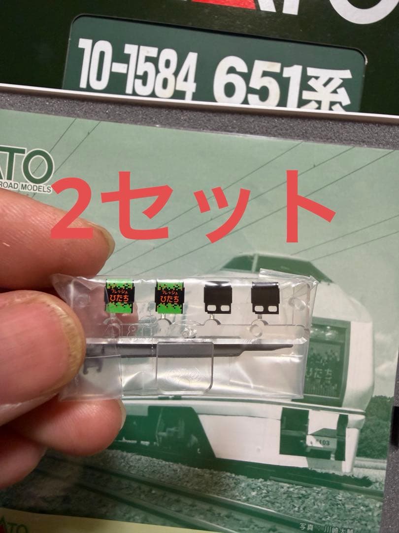 【室内灯有】KATO 10-1584.1585 651系スーパーひたち 11両